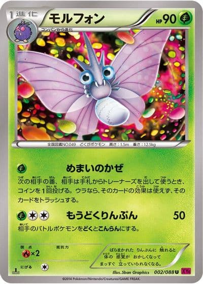 Venomoth XY4: Phantom Gate Pokemon card