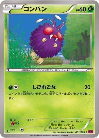 Venonat XY4: Phantom Gate Pokemon card
