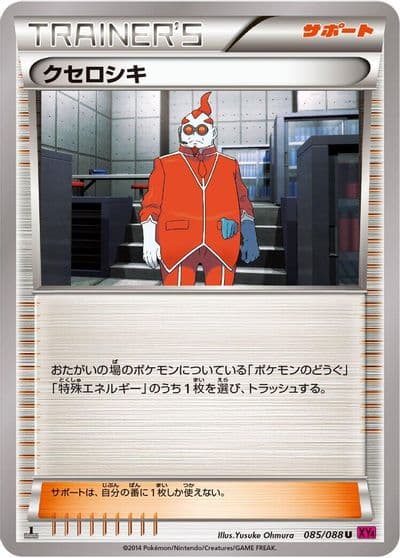 Xerosic XY4: Phantom Gate Pokemon card