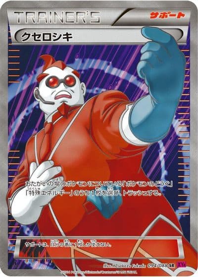Xerosic XY4: Phantom Gate Pokemon card