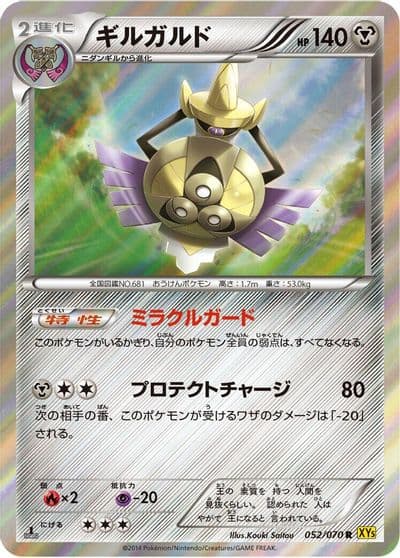 Aegislash XY5-Bg: Gaia Volcano Pokemon card