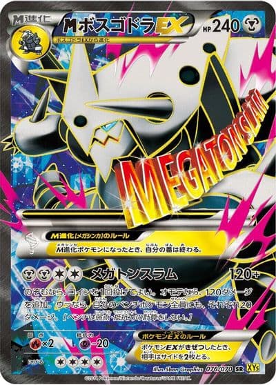 Mega Aggron EX XY5-Bg: Gaia Volcano Pokemon card