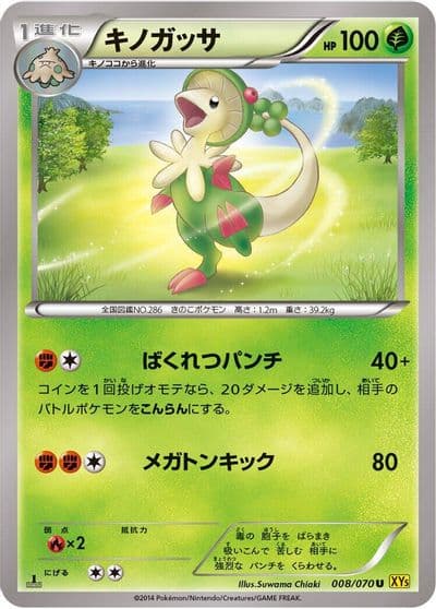 Breloom XY5-Bg: Gaia Volcano Pokemon card