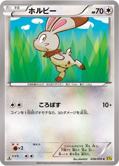 Bunnelby XY5-Bg: Gaia Volcano Pokemon card