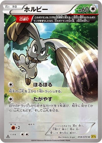 Bunnelby XY5-Bg: Gaia Volcano Pokemon card