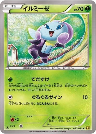 Illumise XY5-Bg: Gaia Volcano Pokemon card