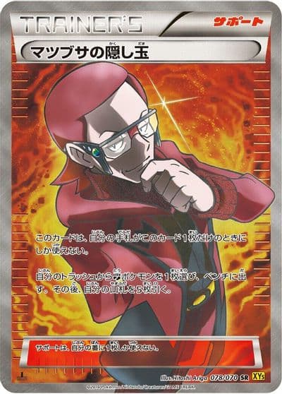 Maxie's Hidden Ball Trick XY5-Bg: Gaia Volcano Pokemon card