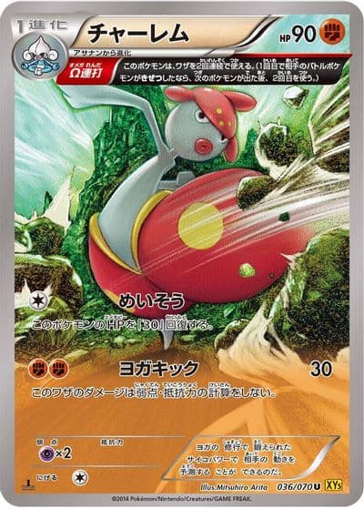 Medicham XY5-Bg: Gaia Volcano Pokemon card