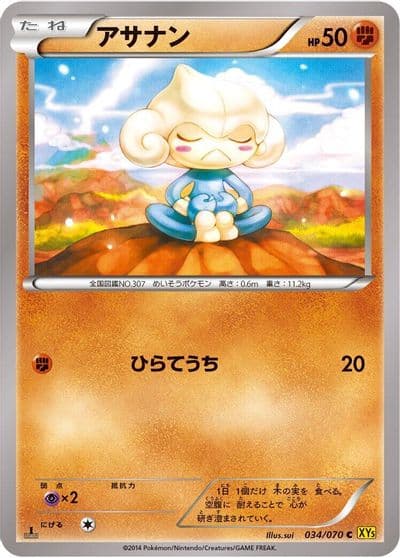 Meditite XY5-Bg: Gaia Volcano Pokemon card