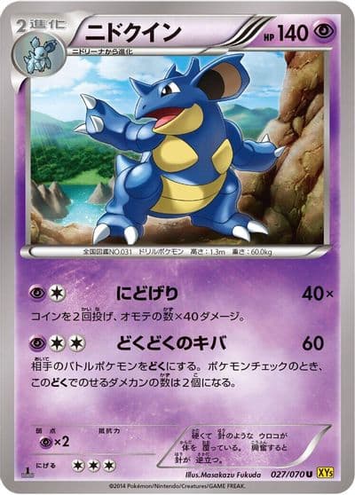 Nidoqueen XY5-Bg: Gaia Volcano Pokemon card