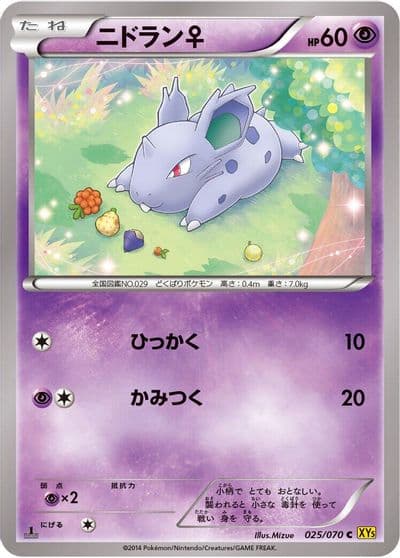 Nidoran XY5-Bg: Gaia Volcano Pokemon card