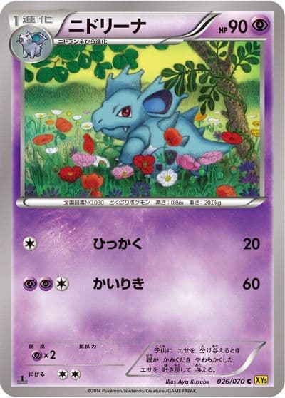 Nidorina XY5-Bg: Gaia Volcano Pokemon card