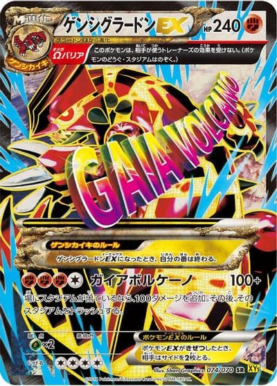 Primal Groudon EX XY5-Bg: Gaia Volcano Pokemon card