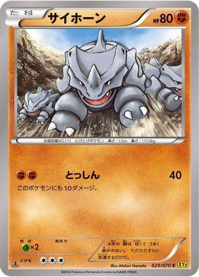 Rhyhorn XY5-Bg: Gaia Volcano Pokemon card