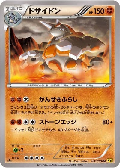 Rhyperior XY5-Bg: Gaia Volcano Pokemon card