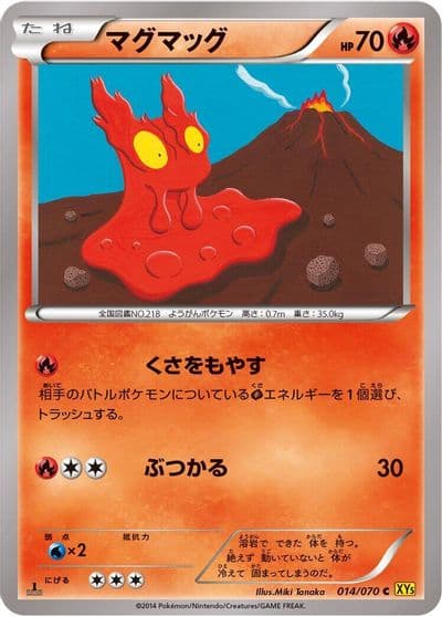Slugma XY5-Bg: Gaia Volcano Pokemon card