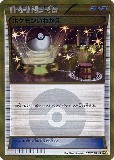 Switch XY5-Bg: Gaia Volcano Pokemon card