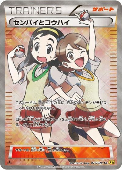 Teammates XY5-Bg: Gaia Volcano Pokemon card