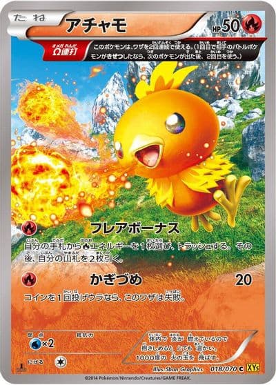 Torchic XY5-Bg: Gaia Volcano Pokemon card