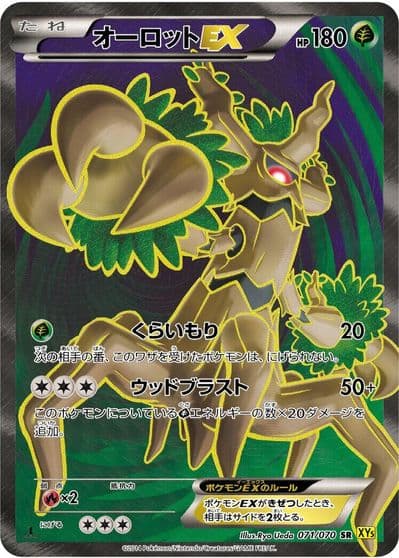 Trevenant EX XY5-Bg: Gaia Volcano Pokemon card