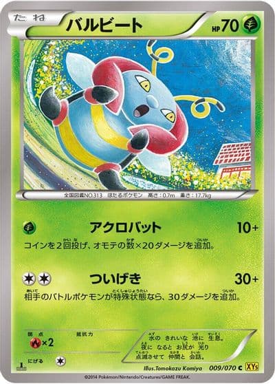 Volbeat XY5-Bg: Gaia Volcano Pokemon card