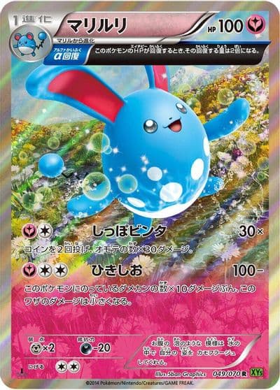 Azumarill XY5-Bt: Tidal Storm Pokemon card