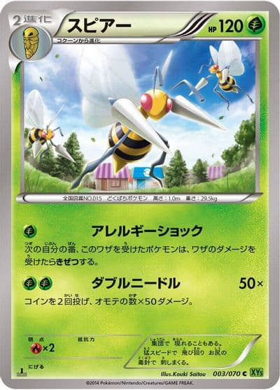 Beedrill XY5-Bt: Tidal Storm Pokemon card