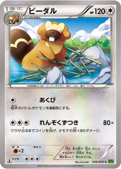 Bibarel XY5-Bt: Tidal Storm Pokemon card