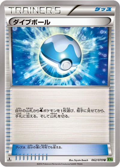 Dive Ball XY5-Bt: Tidal Storm Pokemon card