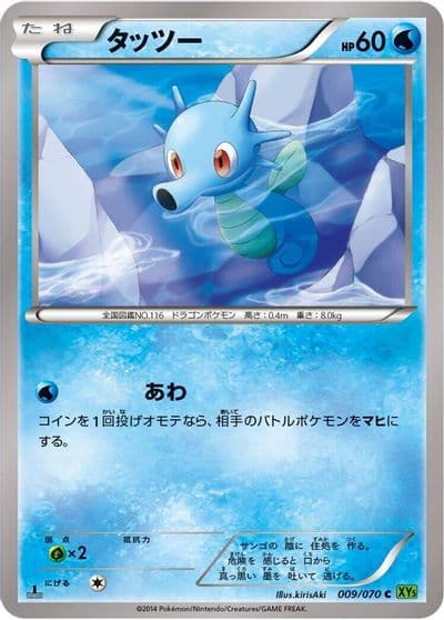 Horsea XY5-Bt: Tidal Storm Pokemon card