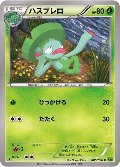Lombre XY5-Bt: Tidal Storm Pokemon card