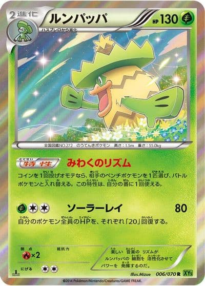 Ludicolo XY5-Bt: Tidal Storm Pokemon card