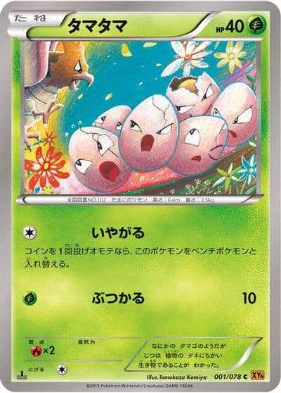 Exeggcute XY6: Emerald Break Pokemon card