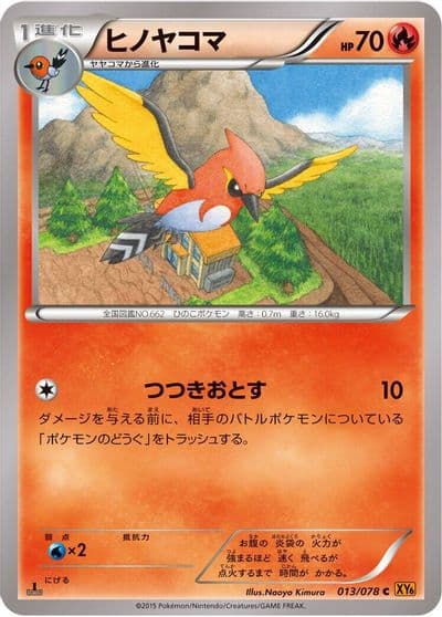 Fletchinder XY6: Emerald Break Pokemon card