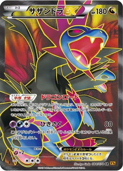 Hydreigon EX XY6: Emerald Break Pokemon card