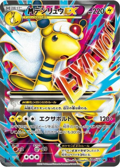 Mega Ampharos EX XY7: Bandit Ring Pokemon card