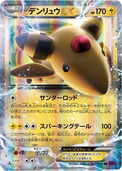 Ampharos EX XY7: Bandit Ring Pokemon card