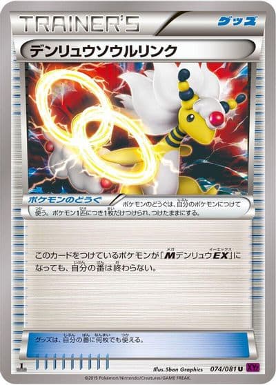 Ampharos Spirit Link XY7: Bandit Ring Pokemon card