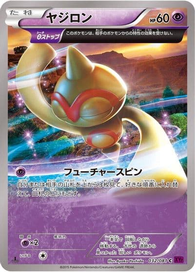 Baltoy XY7: Bandit Ring Pokemon card