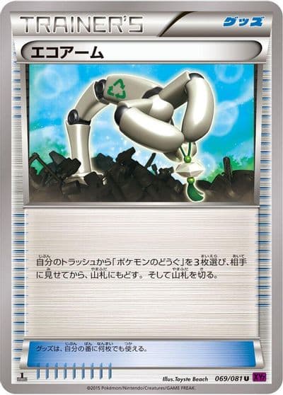 Eco Arm XY7: Bandit Ring Pokemon card