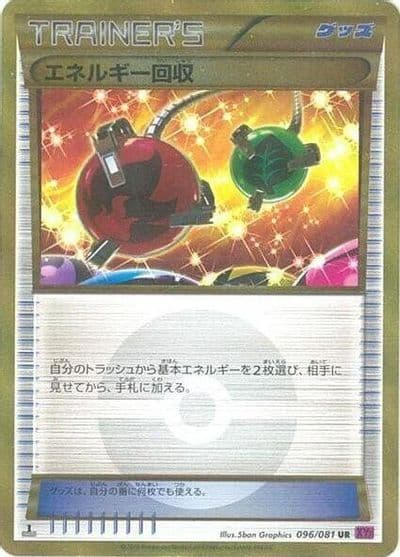 Energy Retrieval XY7: Bandit Ring Pokemon card