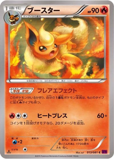 Flareon XY7: Bandit Ring Pokemon card