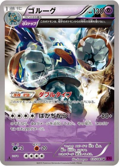 Golurk XY7: Bandit Ring Pokemon card