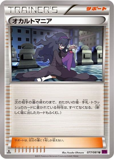 Hex Maniac XY7: Bandit Ring Pokemon card