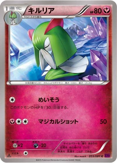 Kirlia XY7: Bandit Ring Pokemon card