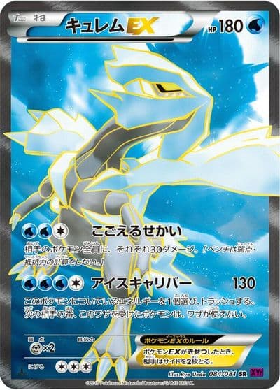 Kyurem EX XY7: Bandit Ring Pokemon card