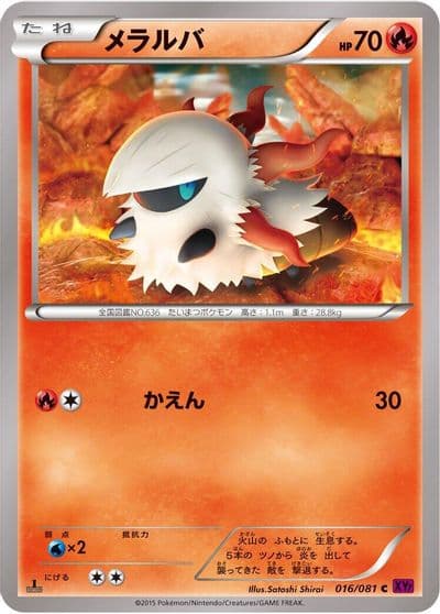 Larvesta XY7: Bandit Ring Pokemon card