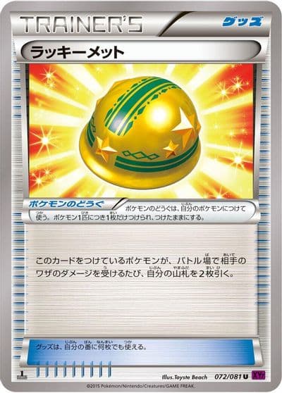 Lucky Helmet XY7: Bandit Ring Pokemon card