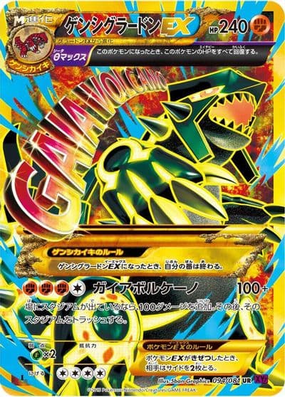 Primal Groudon EX XY7: Bandit Ring Pokemon card