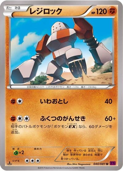 Regirock XY7: Bandit Ring Pokemon card